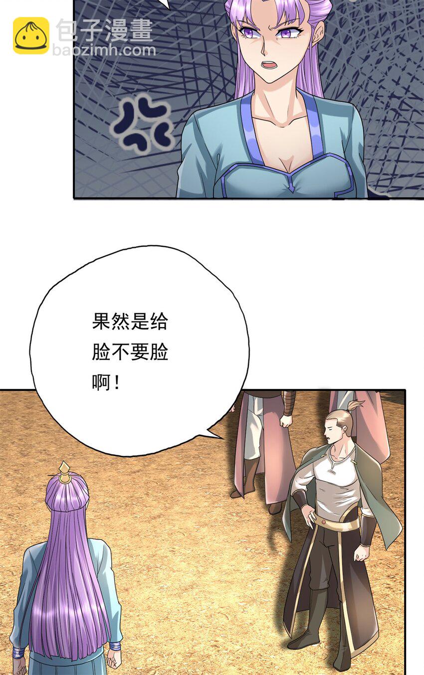 第128话 给脸不要-第129话
