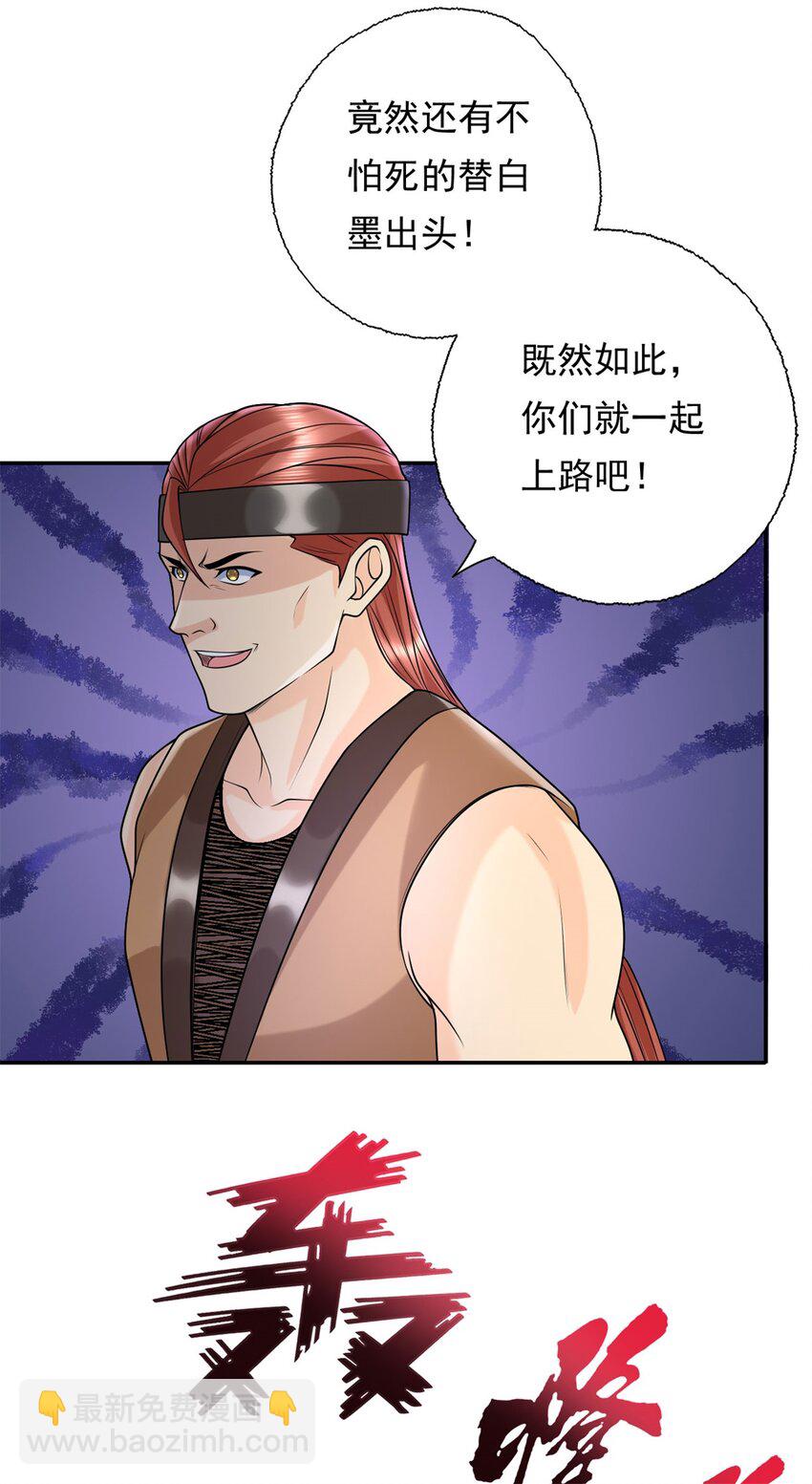 第130话 给个交代-第131话
