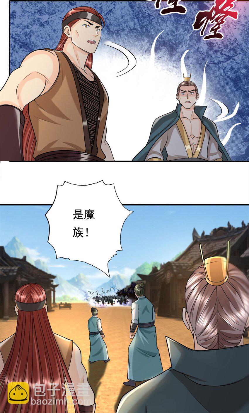第130话 给个交代-第131话