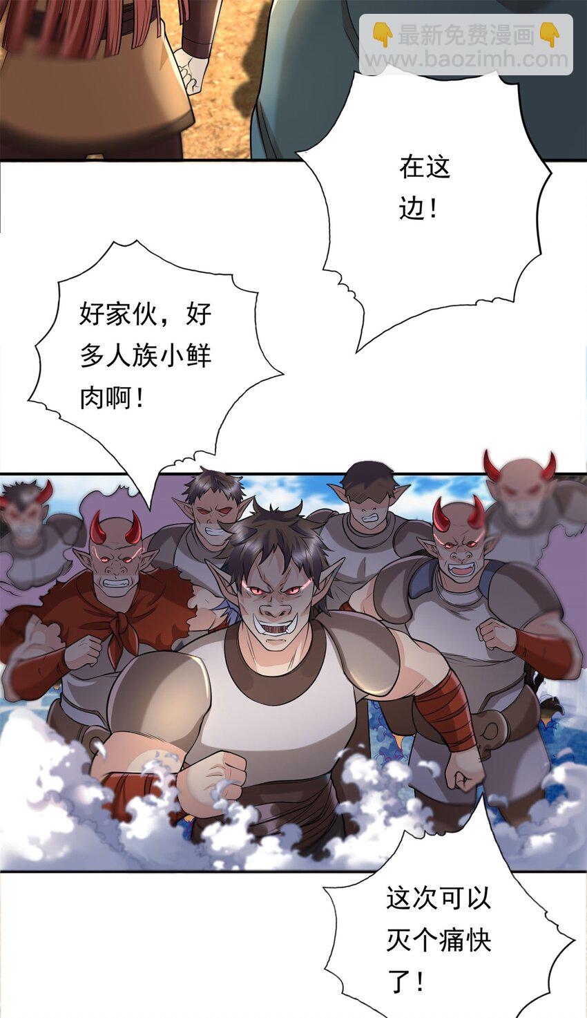 第130话 给个交代-第131话