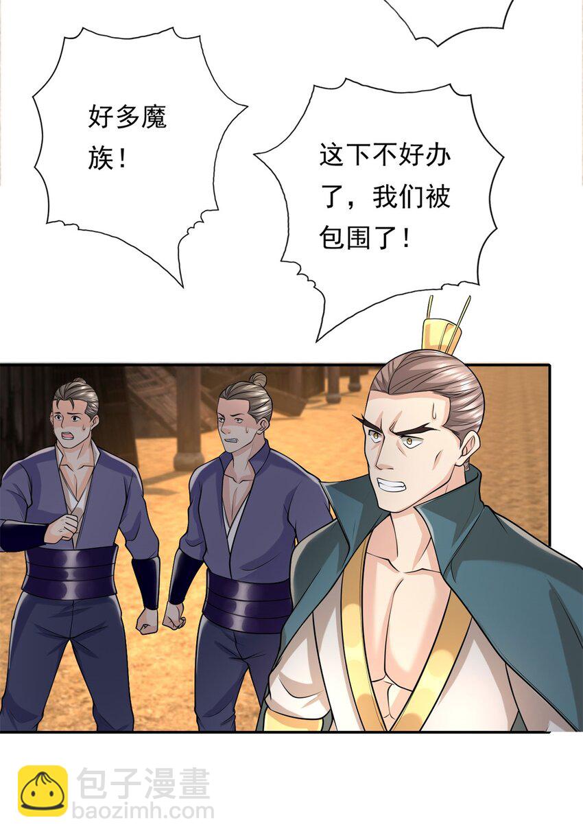 第130话 给个交代-第131话