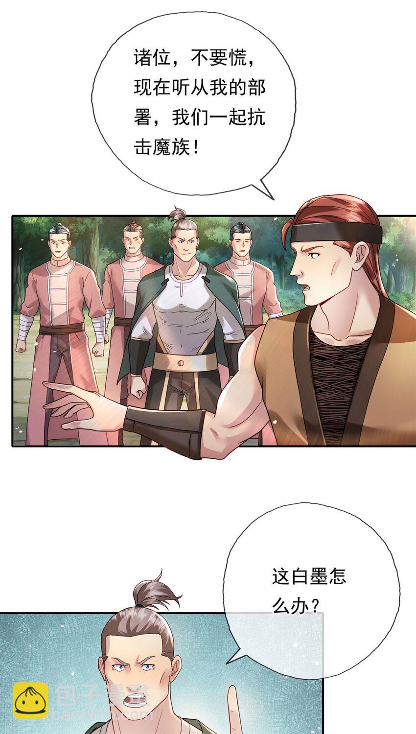 第130话 给个交代-第131话