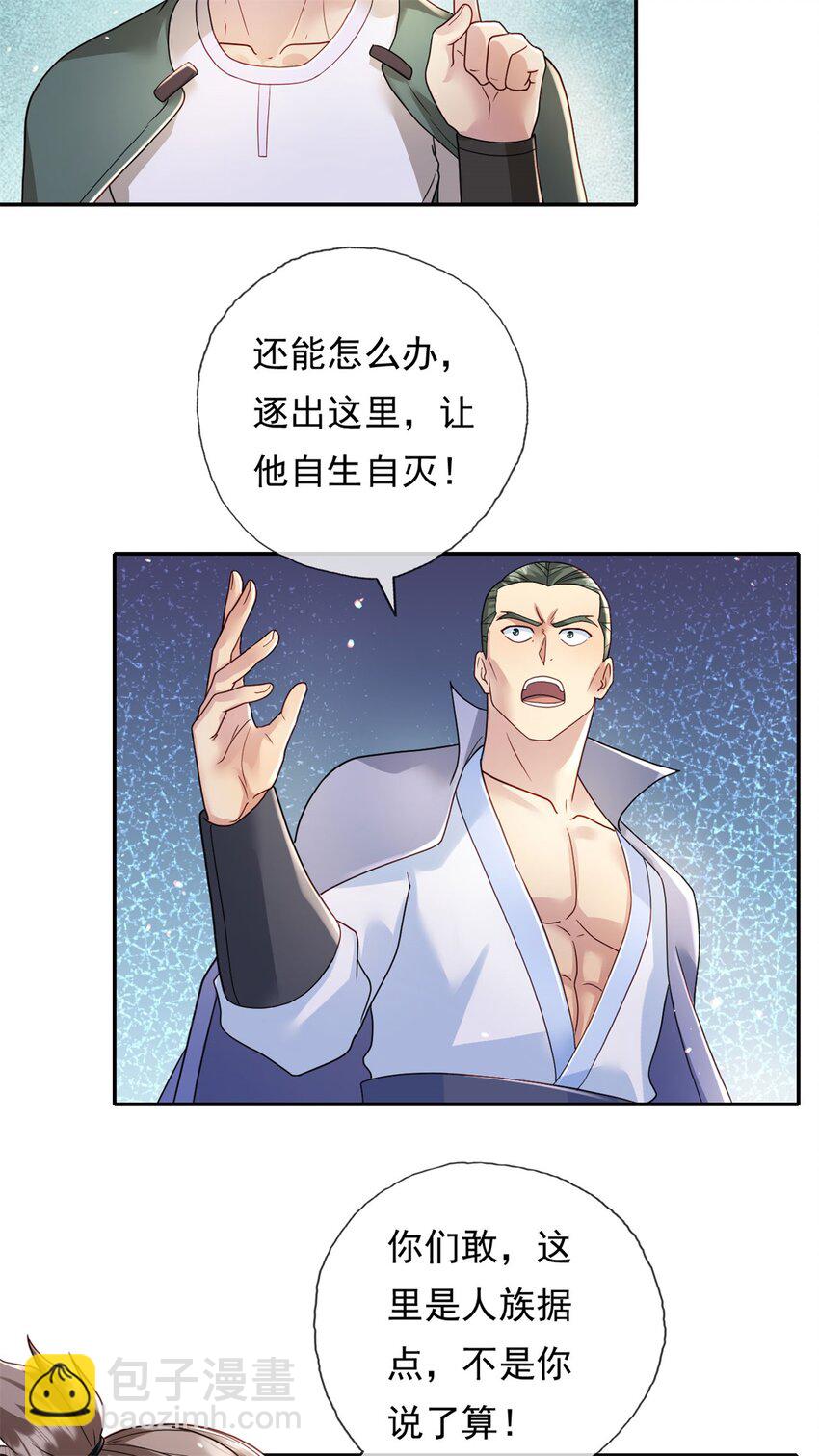 第130话 给个交代-第131话