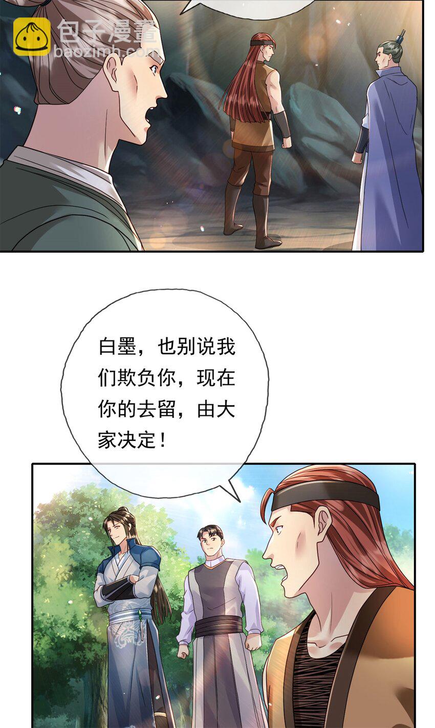 第130话 给个交代-第131话