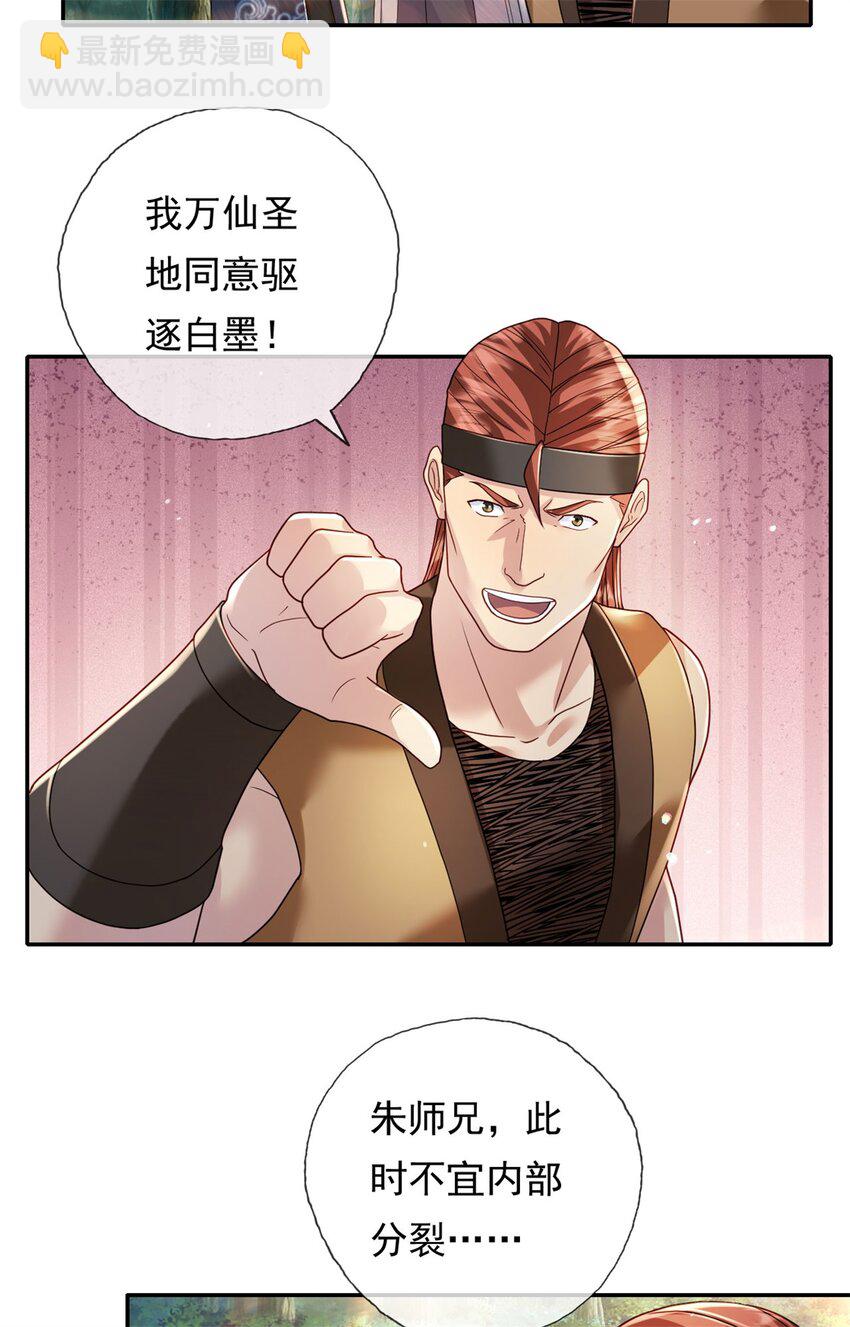 第130话 给个交代-第131话