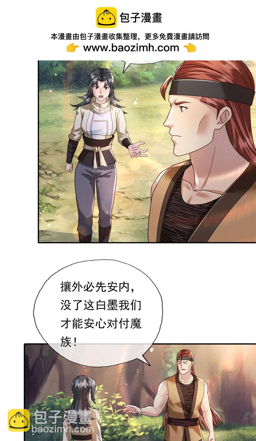 第130话 给个交代-第131话