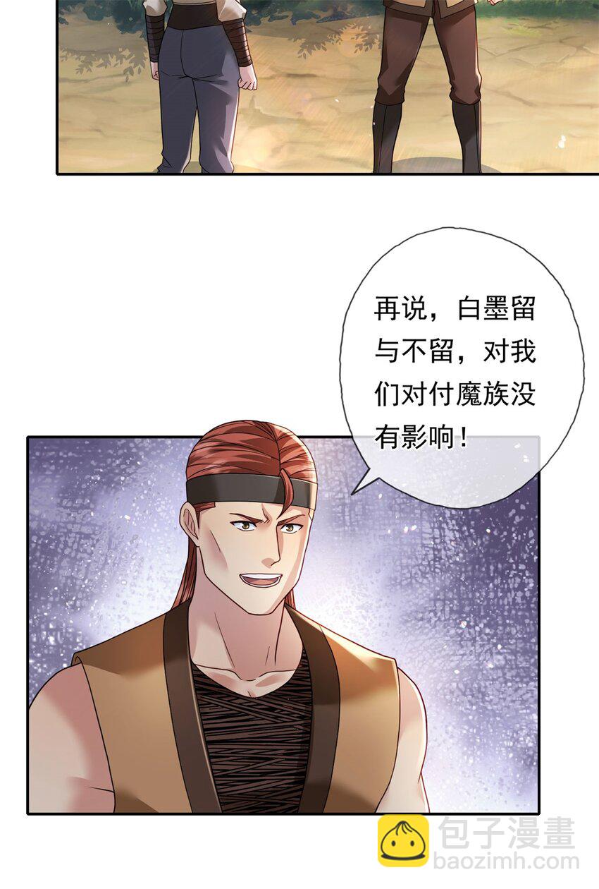 第130话 给个交代-第131话
