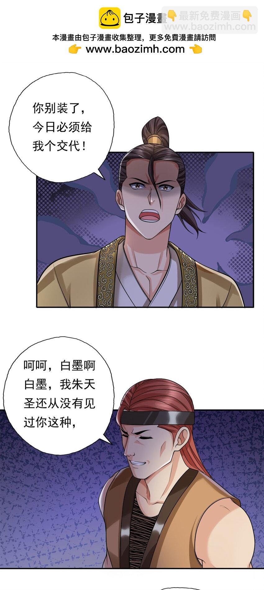 第130话 给个交代-第131话