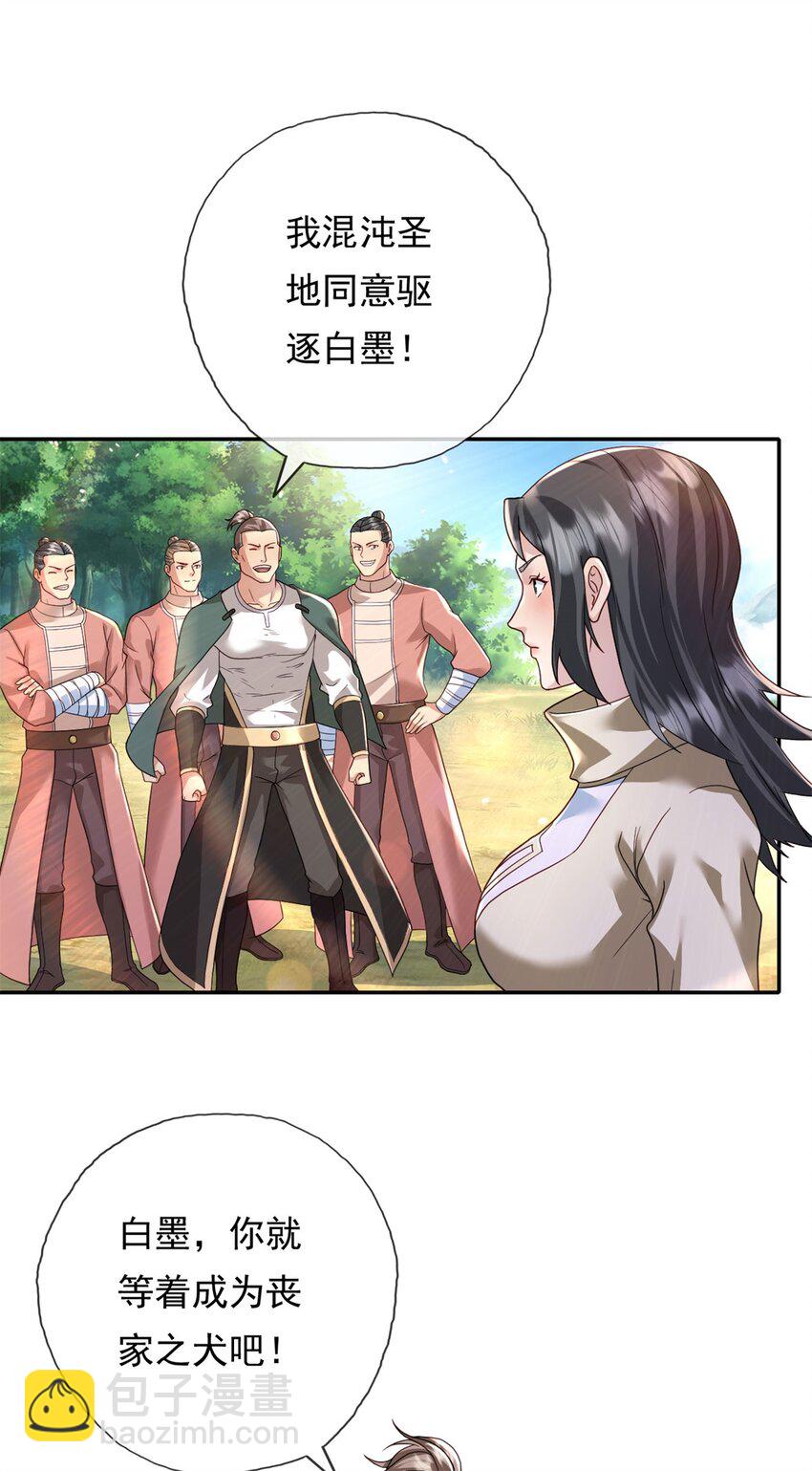 第130话 给个交代-第131话