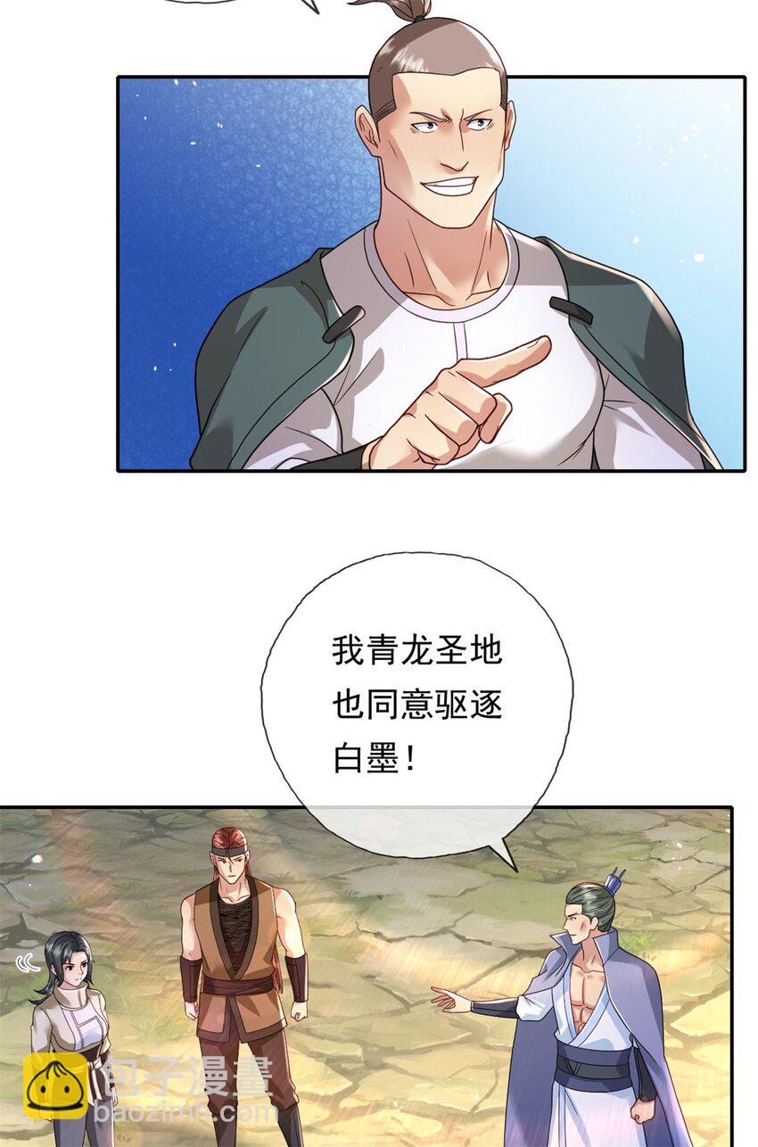 第130话 给个交代-第131话