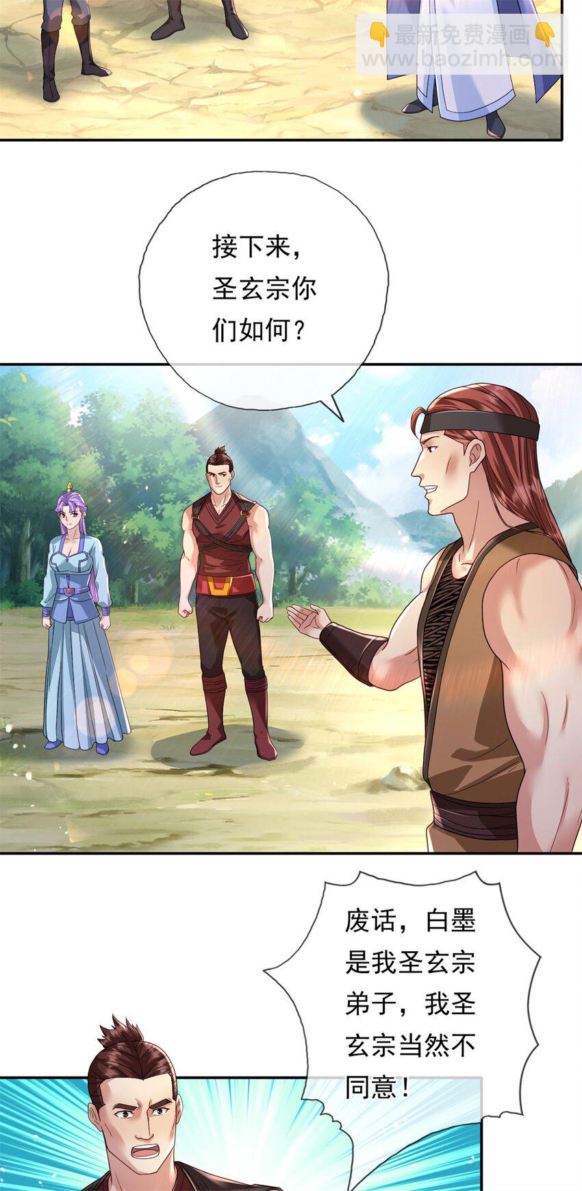 第130话 给个交代-第131话