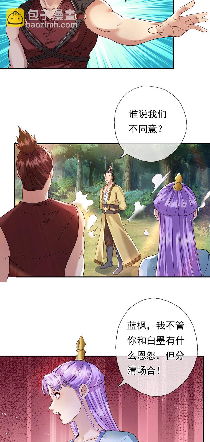 第130话 给个交代-第131话