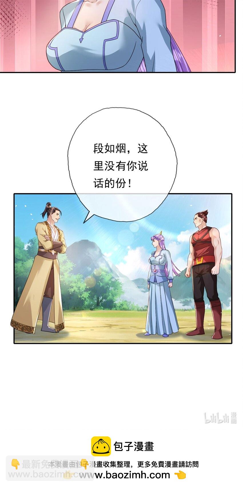 第130话 给个交代-第131话