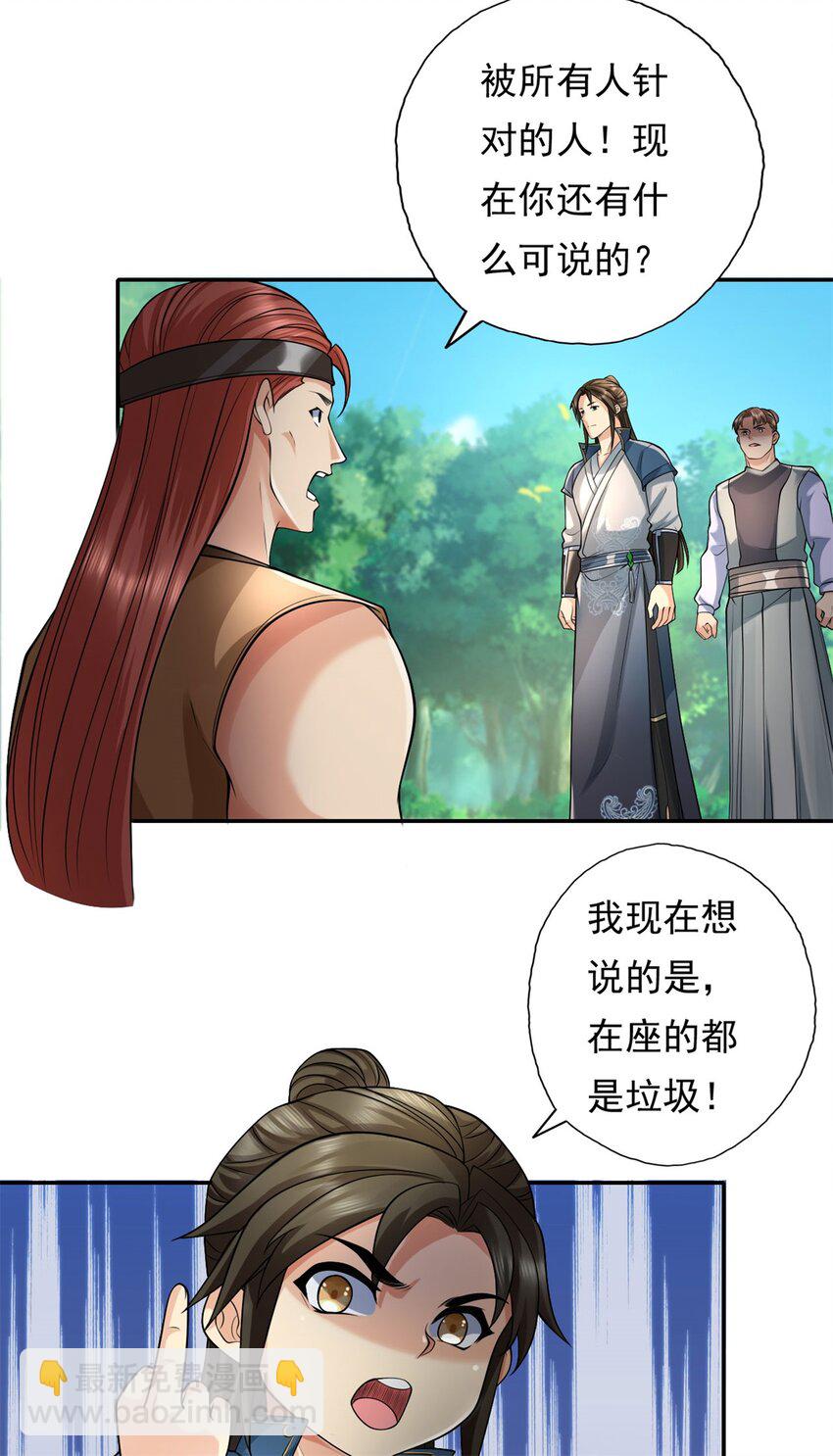 第130话 给个交代-第131话