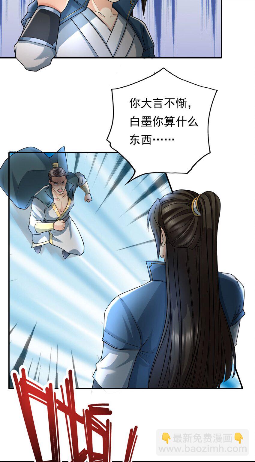第130话 给个交代-第131话