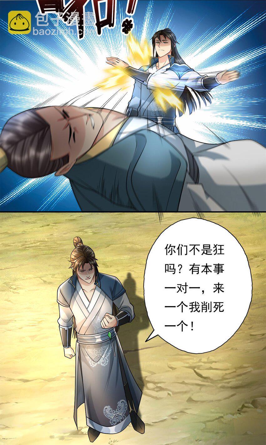 第130话 给个交代-第131话