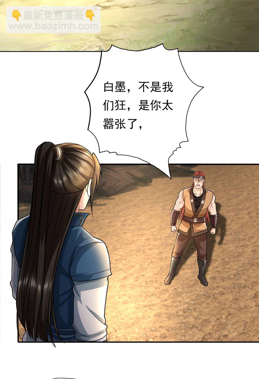 第130话 给个交代-第131话