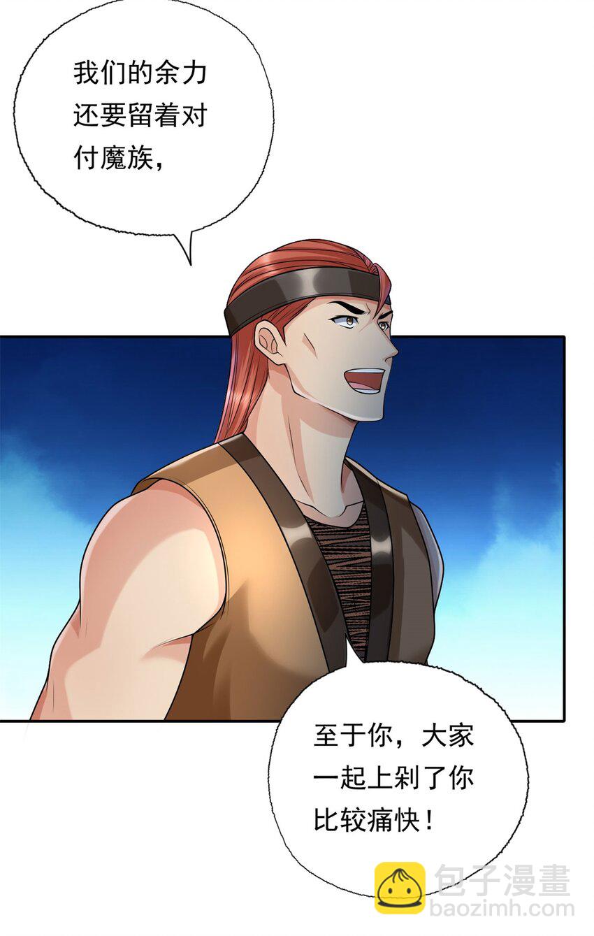 第130话 给个交代-第131话