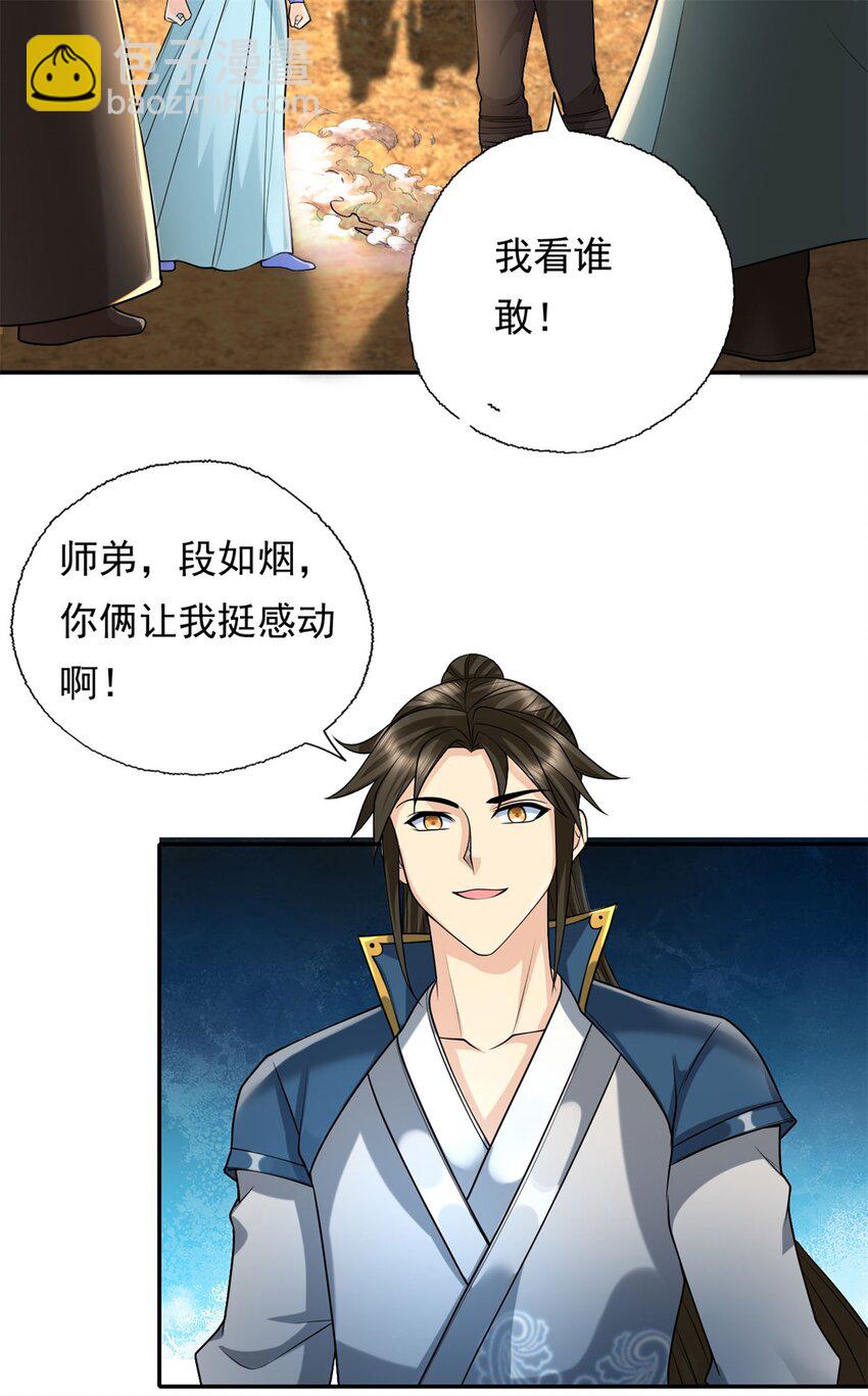 第130话 给个交代-第131话
