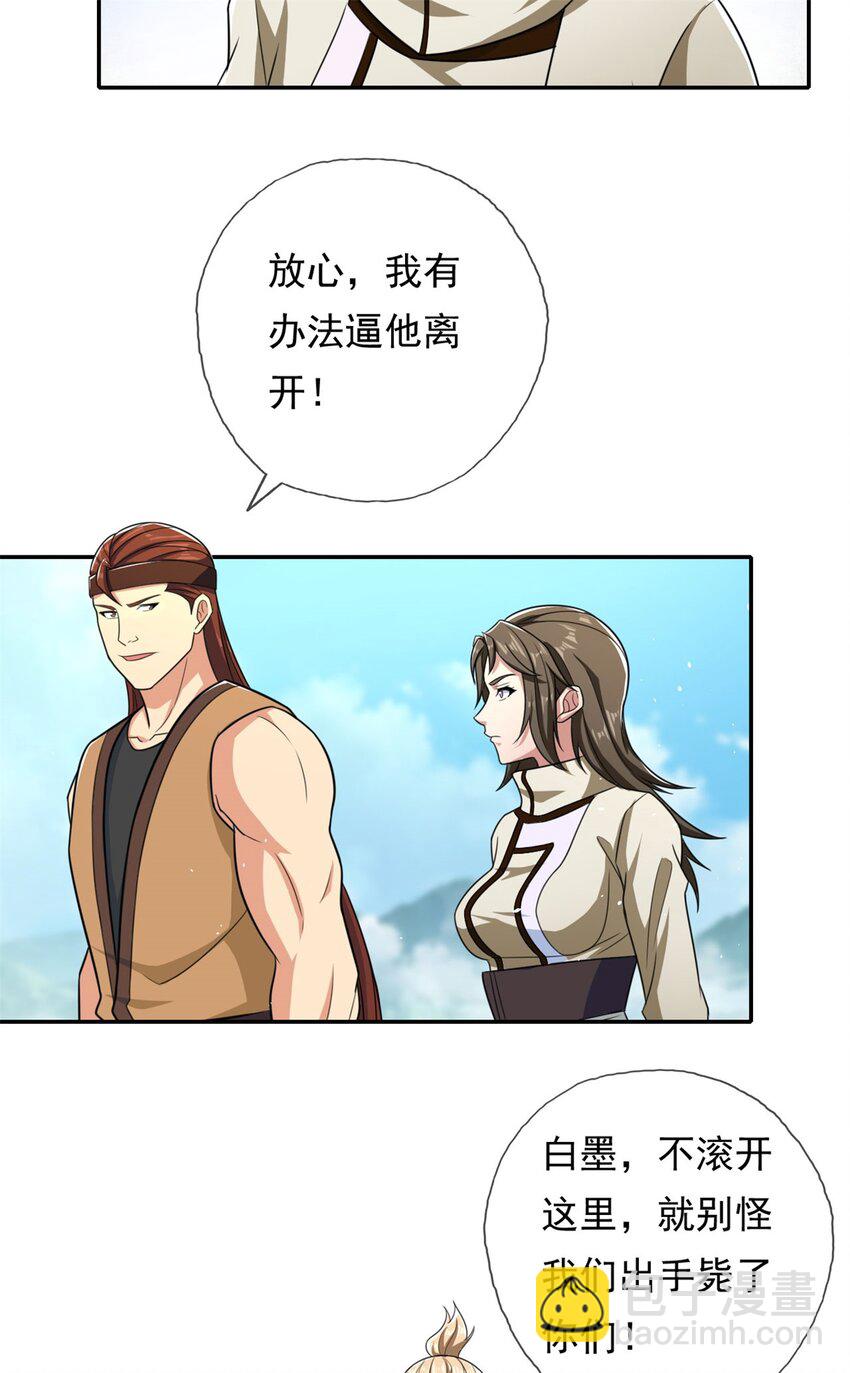 第132话 由不得你-第133话