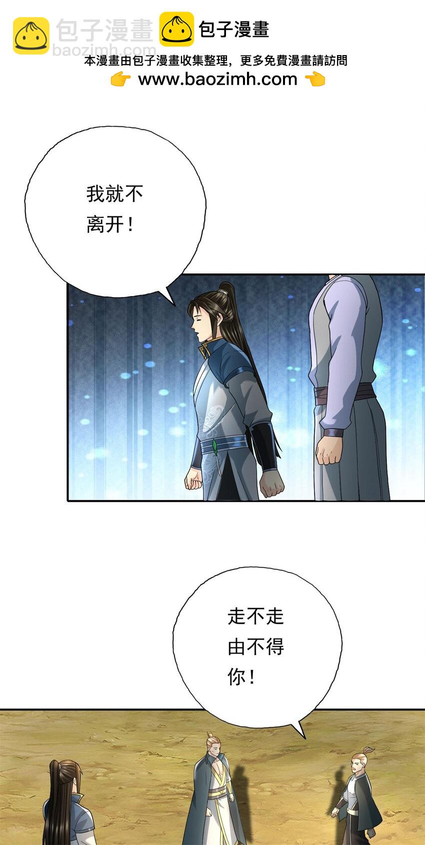第132话 由不得你-第133话