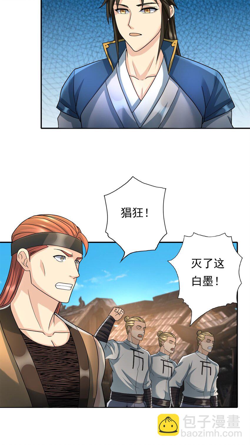 第132话 由不得你-第133话