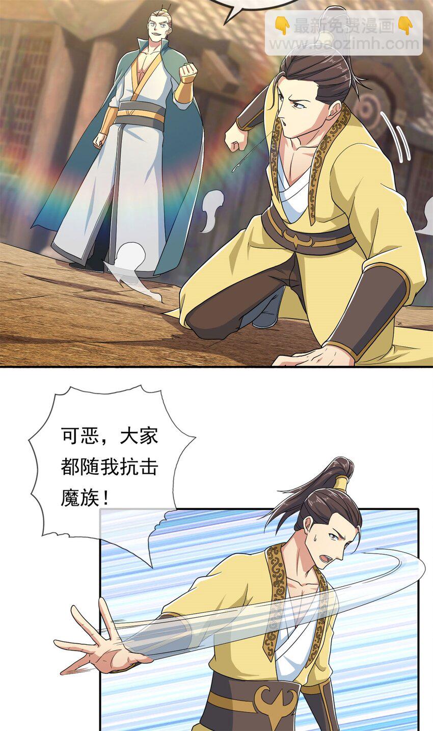 第134话 准备应战-第135话