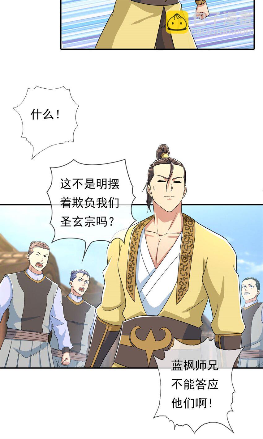 第134话 准备应战-第135话