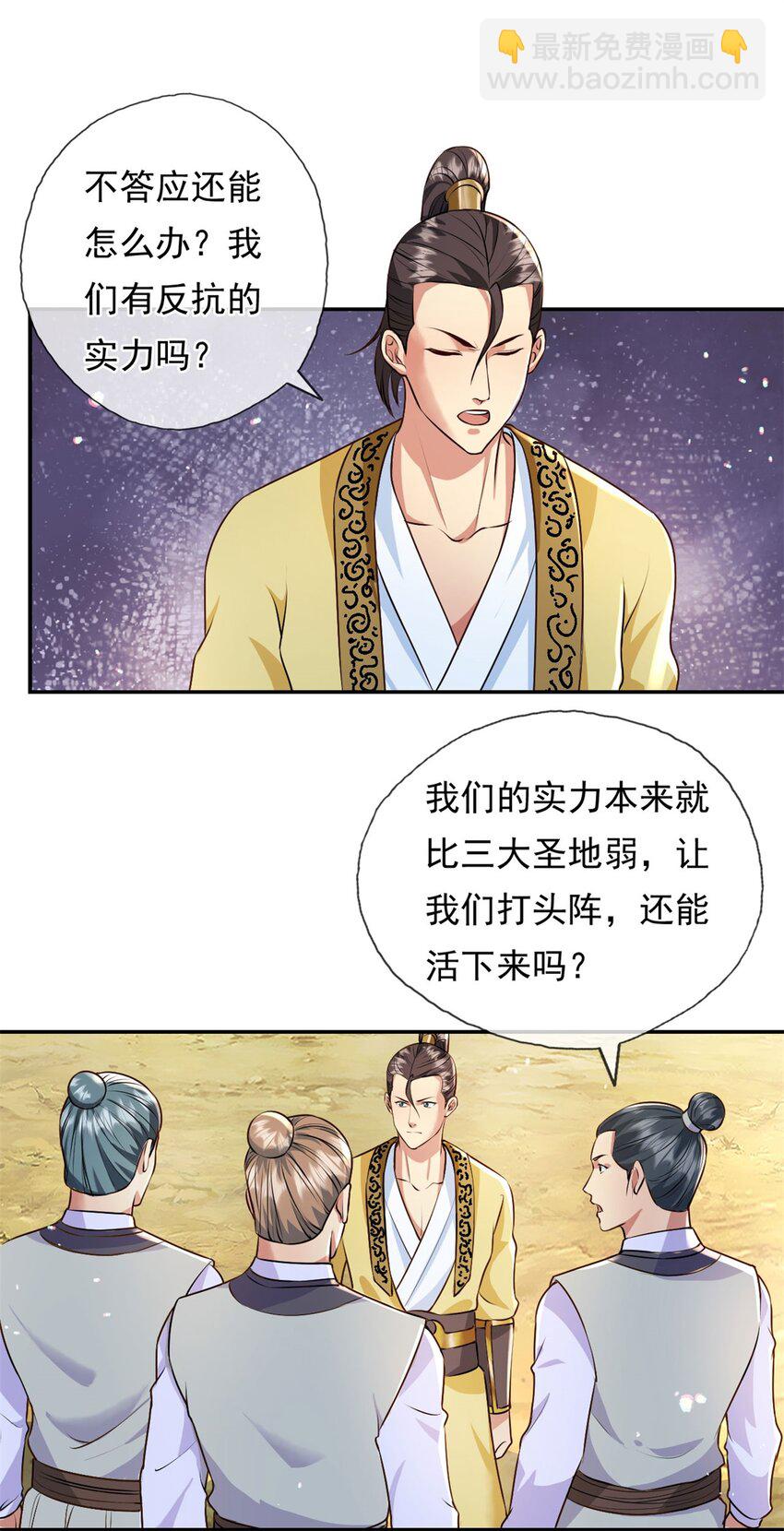 第134话 准备应战-第135话
