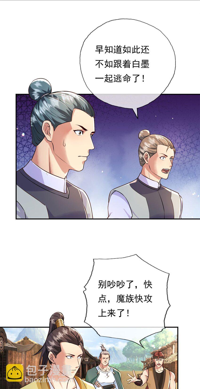 第134话 准备应战-第135话