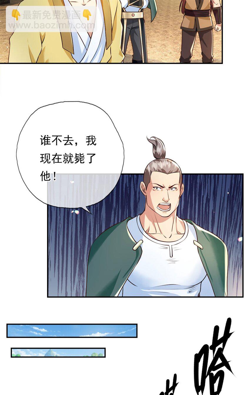 第134话 准备应战-第135话