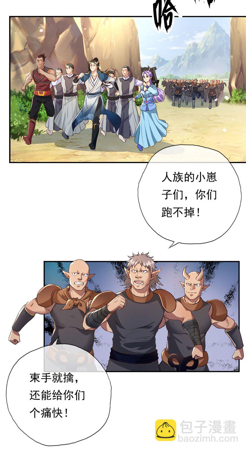 第134话 准备应战-第135话