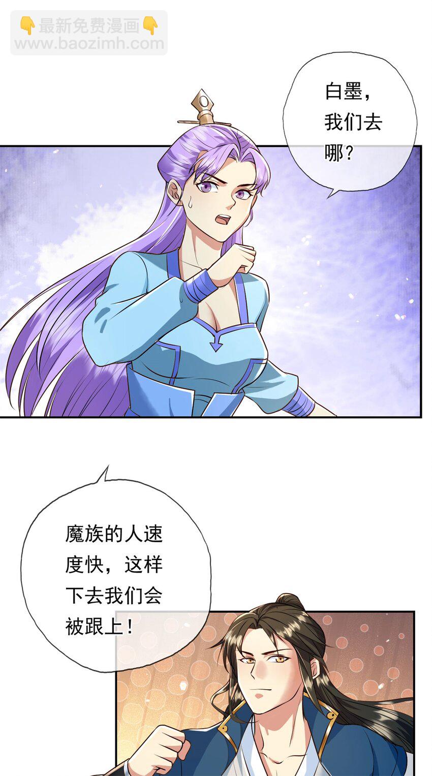 第134话 准备应战-第135话