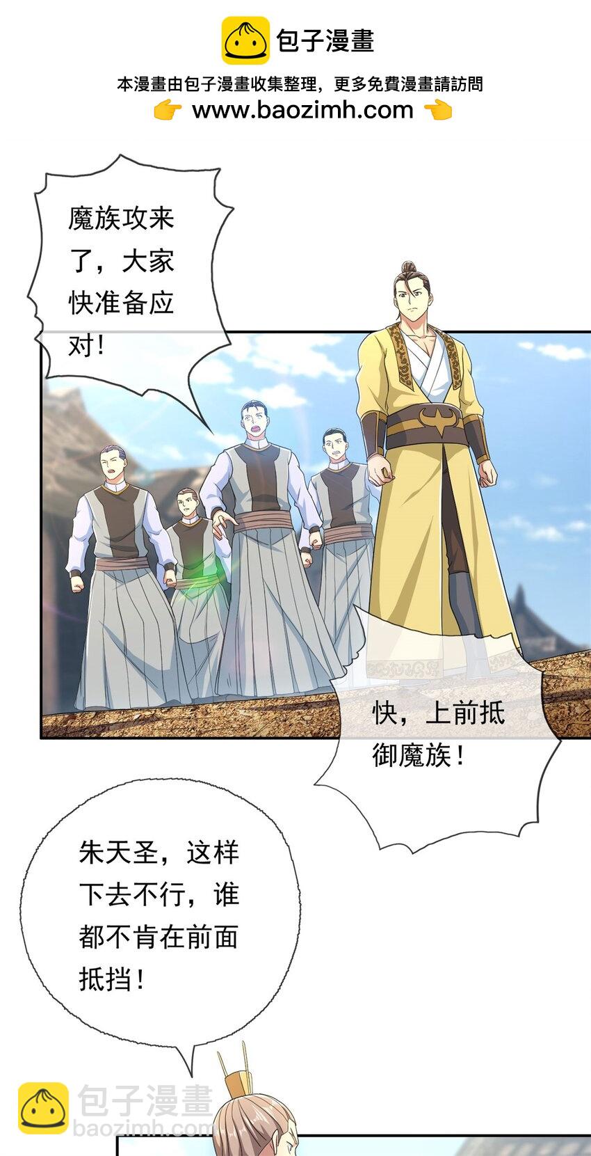 第134话 准备应战-第135话