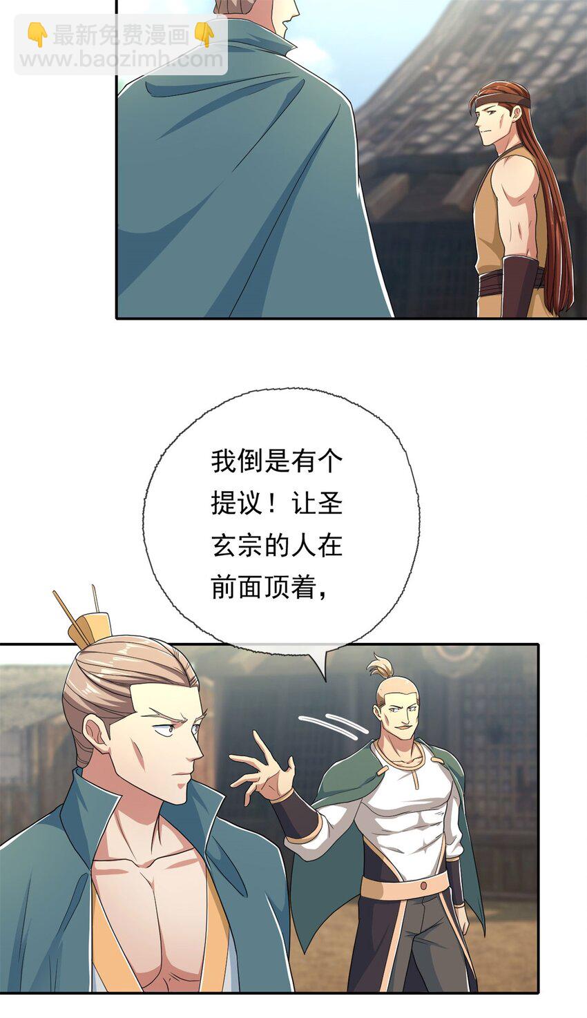 第134话 准备应战-第135话