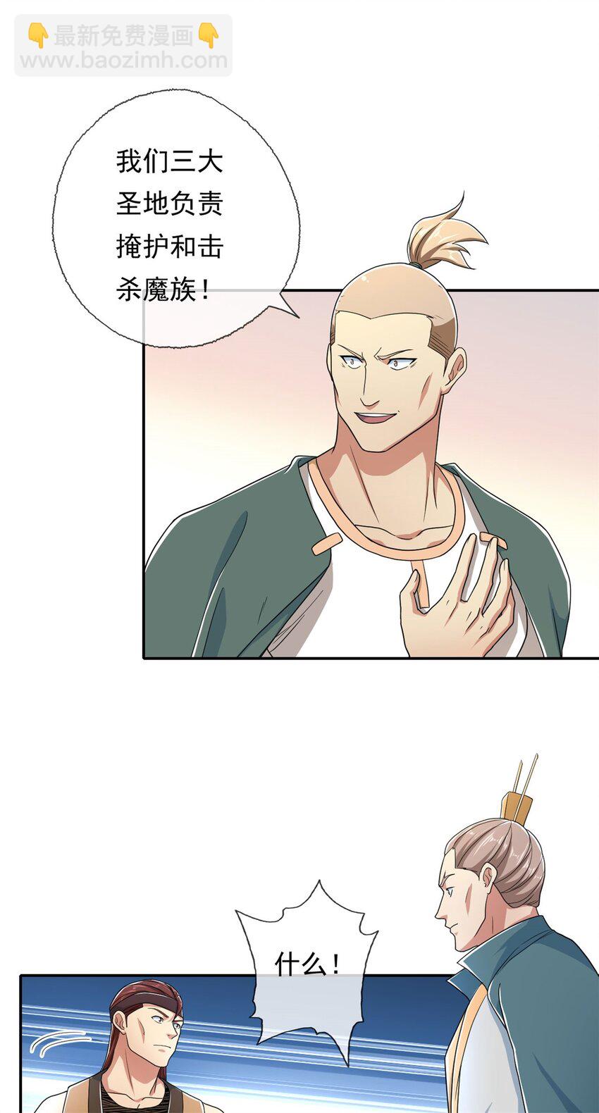 第134话 准备应战-第135话