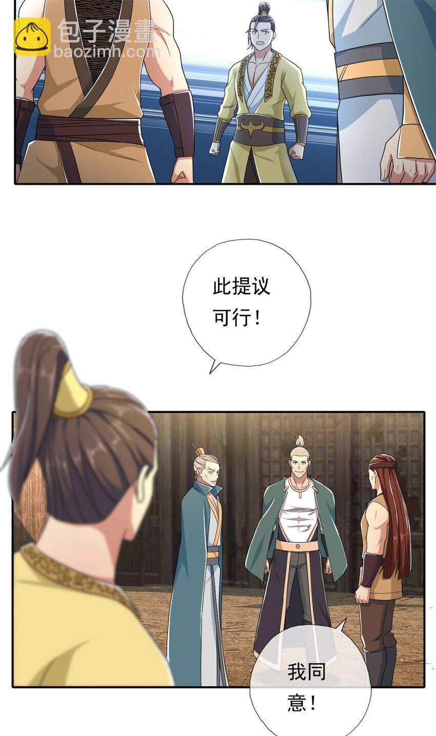 第134话 准备应战-第135话