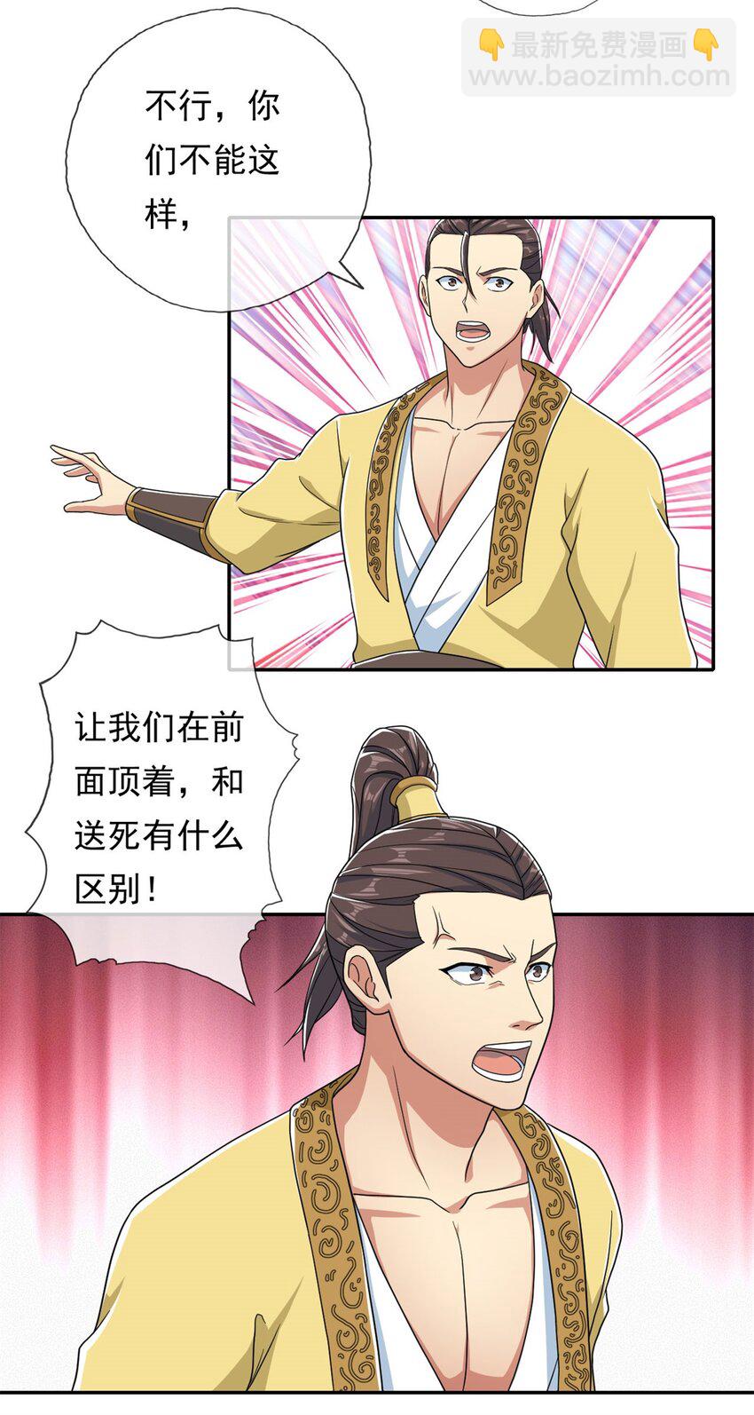 第134话 准备应战-第135话
