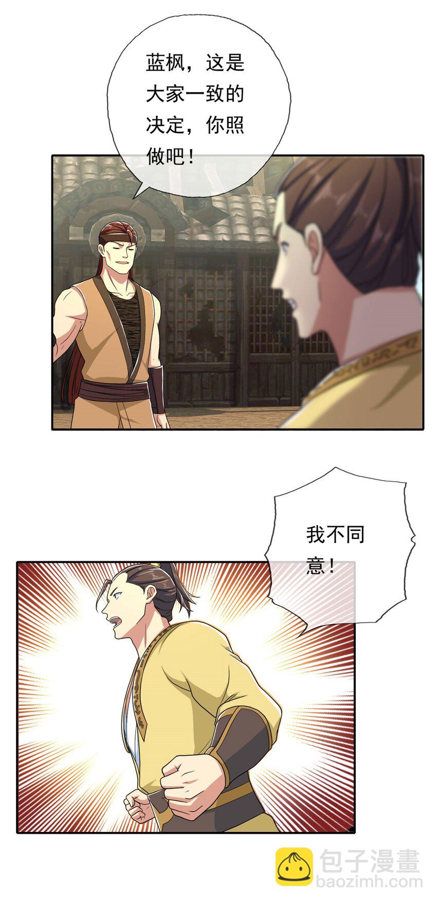 第134话 准备应战-第135话