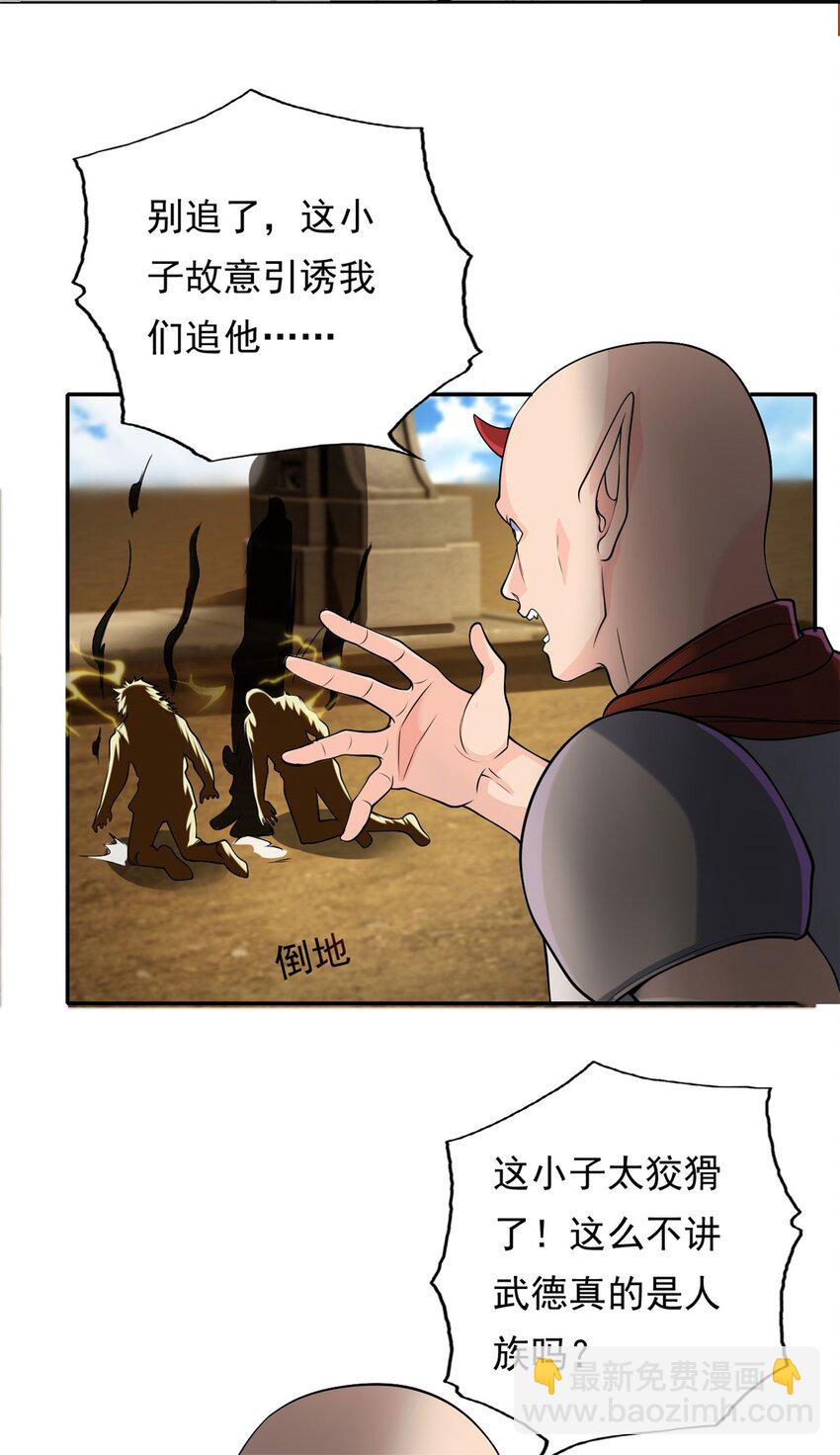 第136话 赶紧后退-第137话