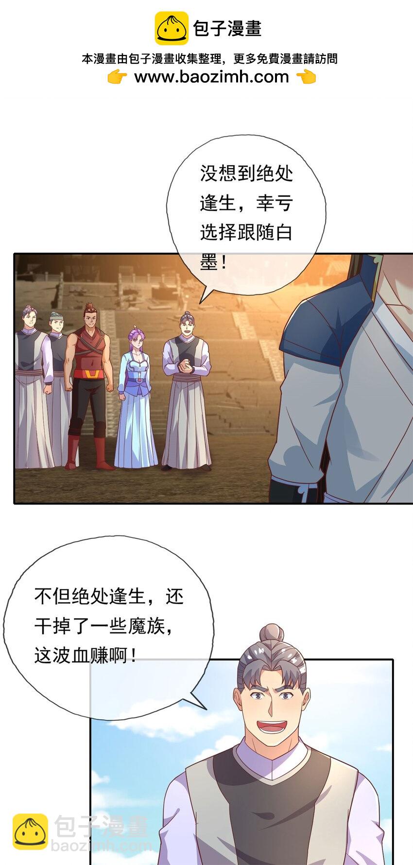 第136话 赶紧后退-第137话