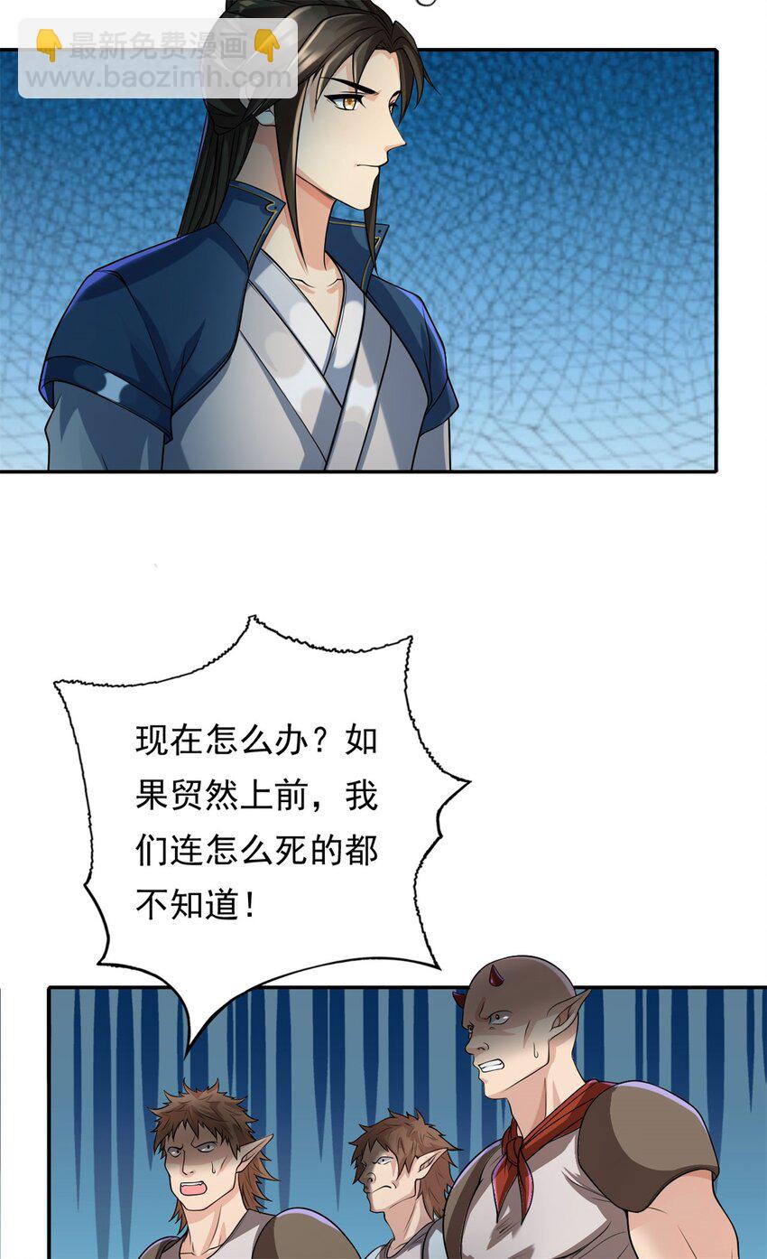 第136话 赶紧后退-第137话