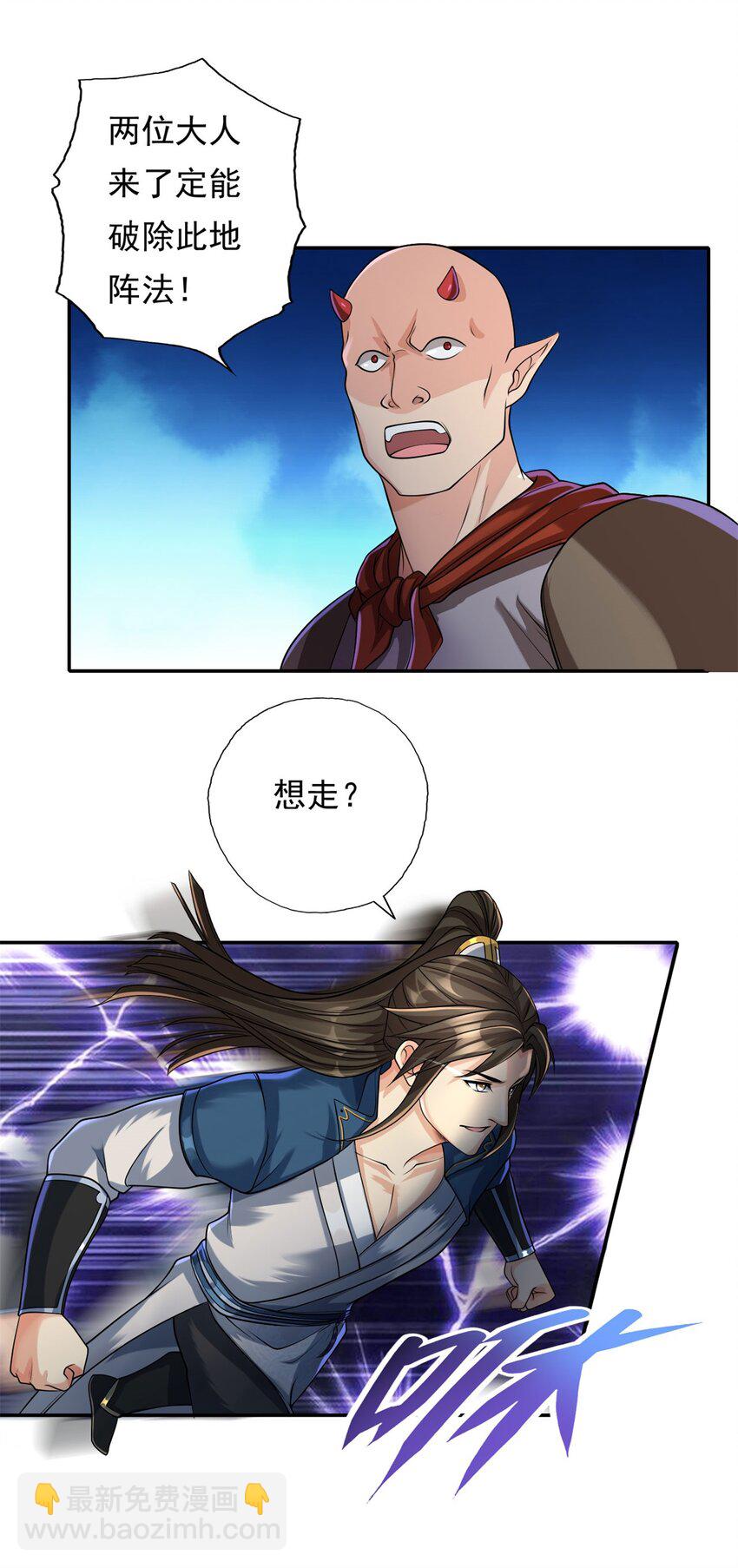 第136话 赶紧后退-第137话