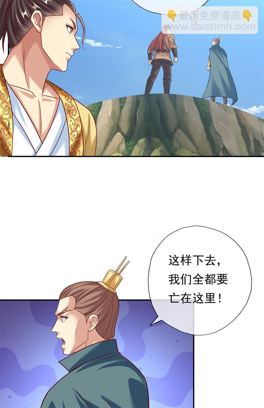 第138话 坚持不住-第139话