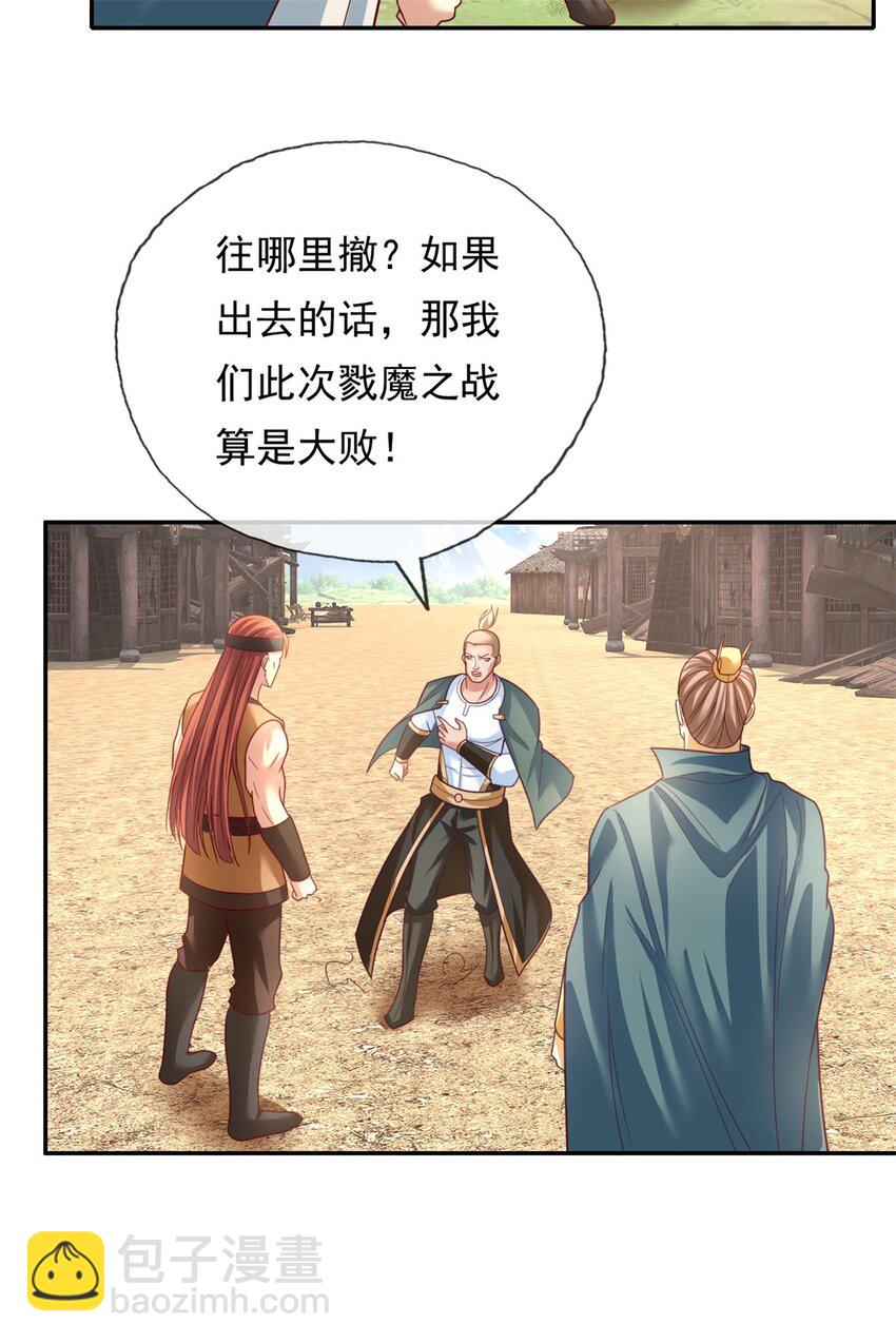 第138话 坚持不住-第139话