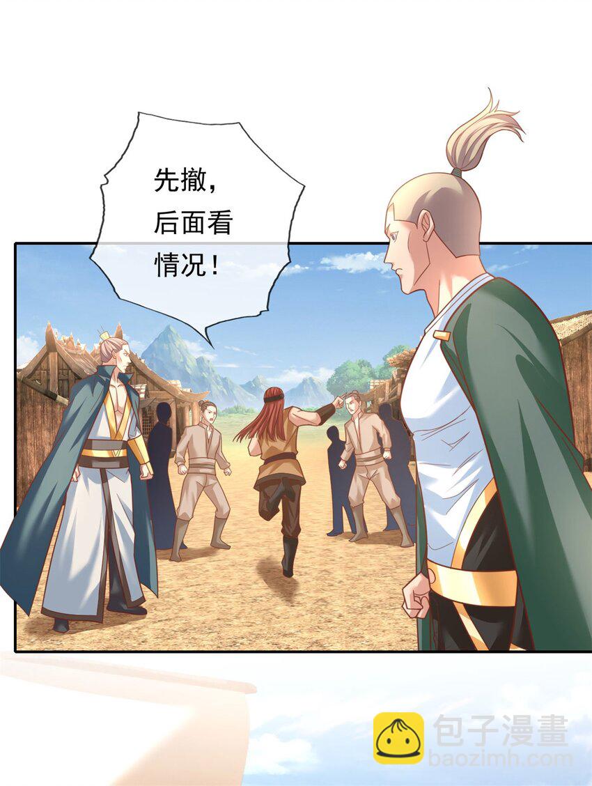 第138话 坚持不住-第139话
