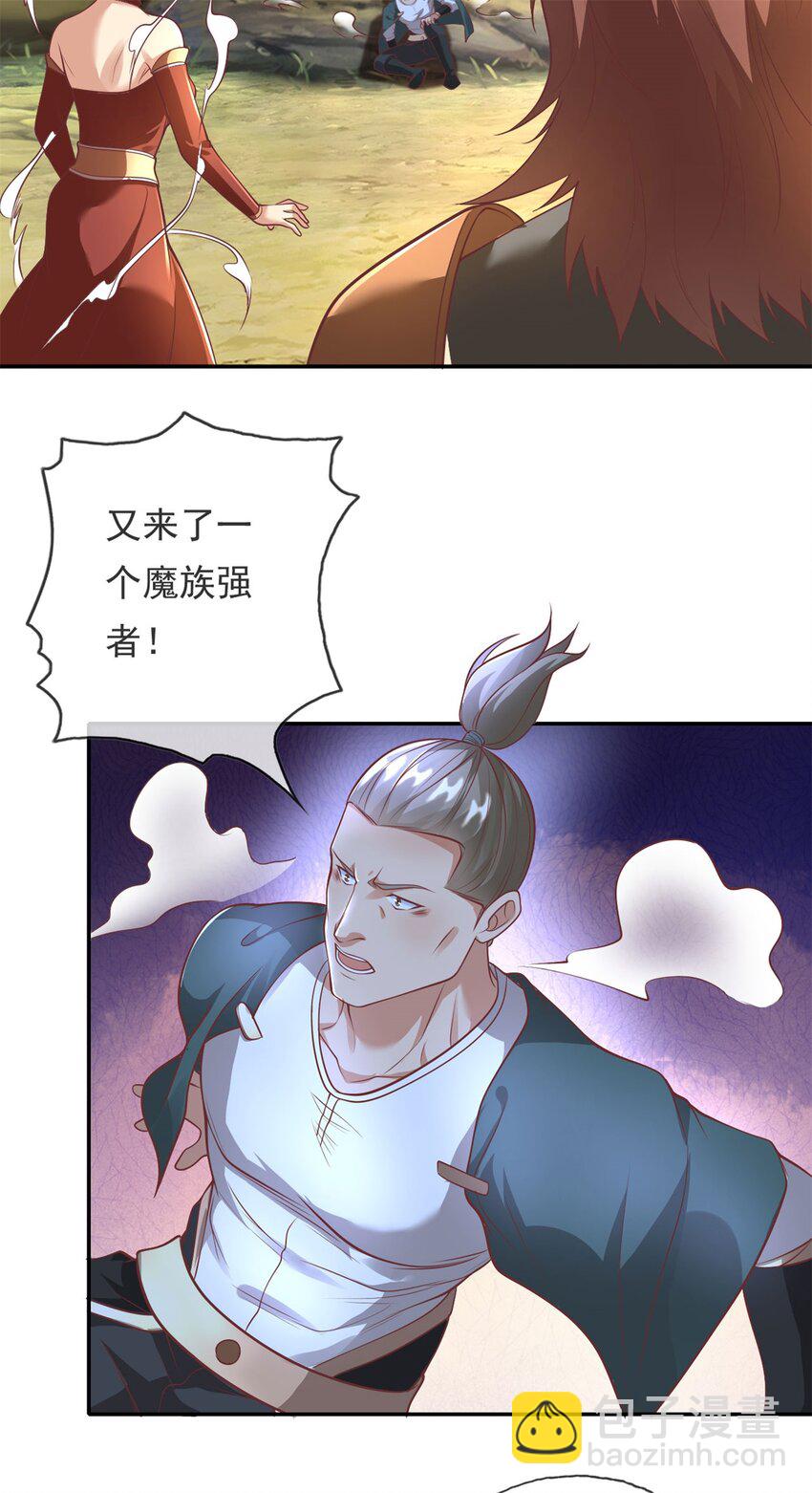 第138话 坚持不住-第139话