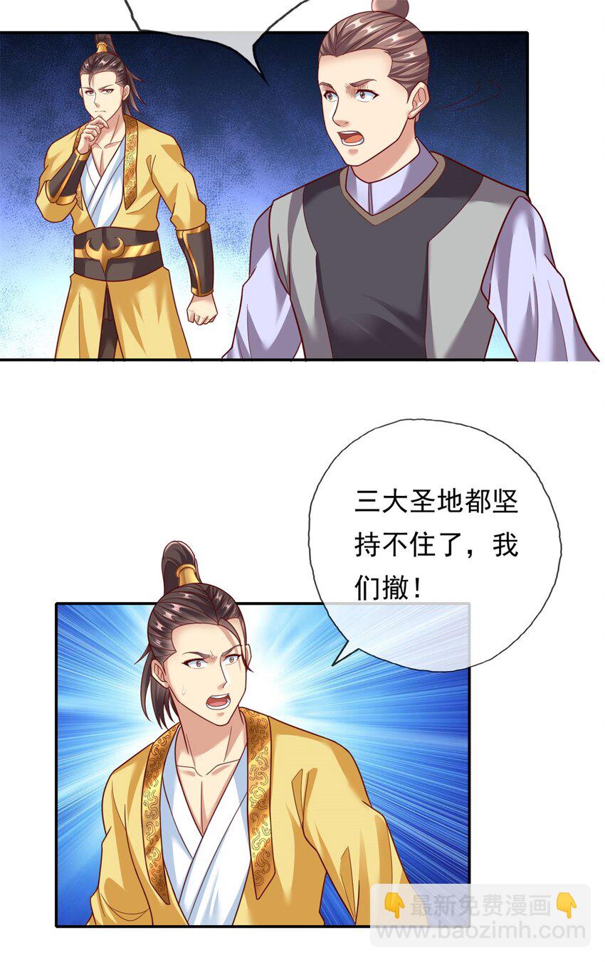 第138话 坚持不住-第139话