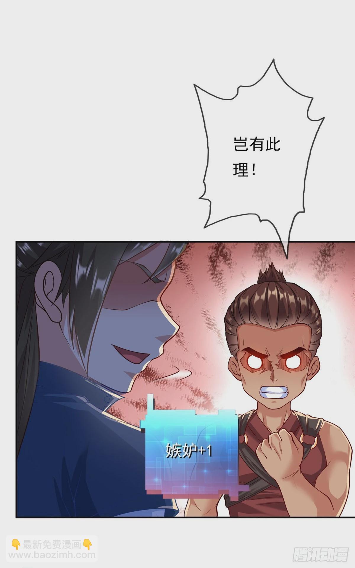 第14话 记名弟子-第15话