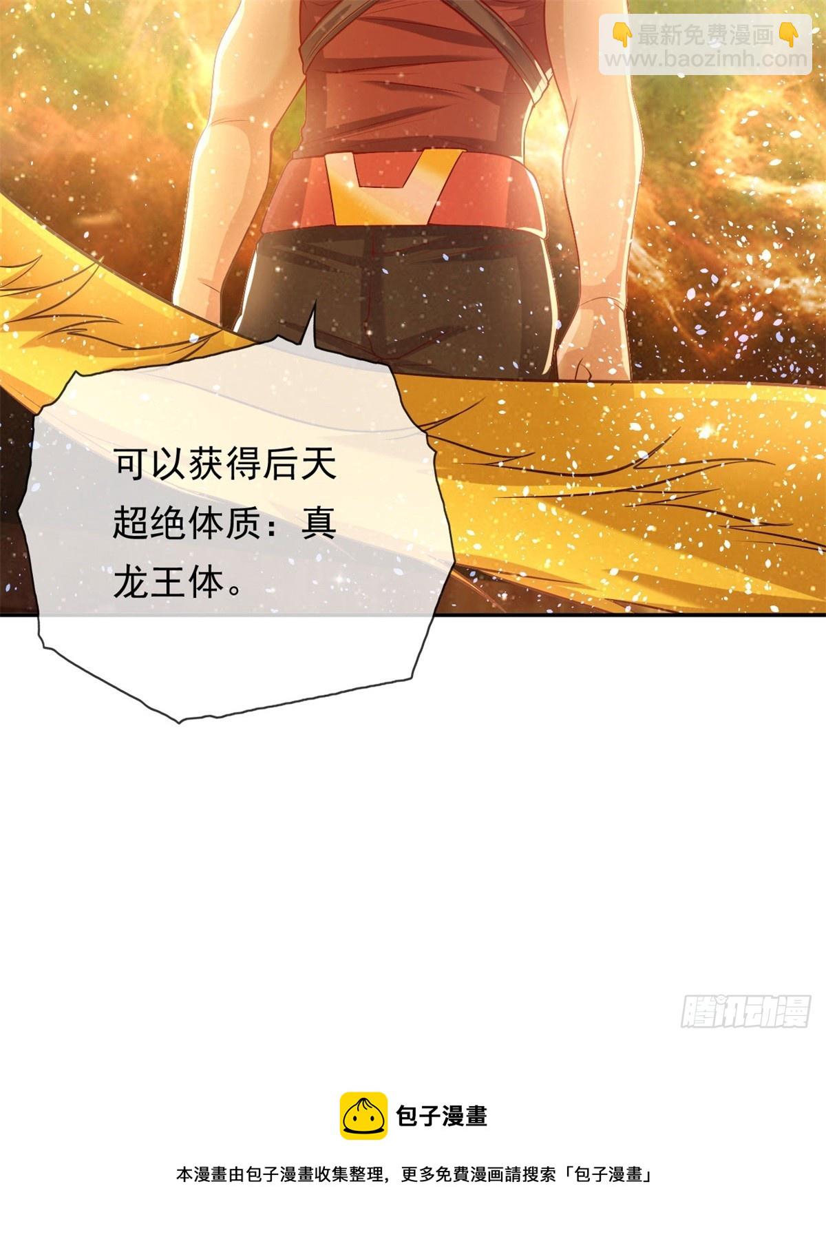 第14话 记名弟子-第15话